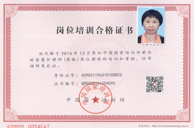 劉代鮮2_副本.png 劉代鮮2_副本.png