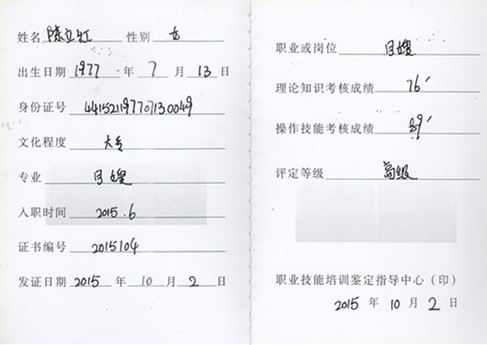 陳立紅5_副本.jpg